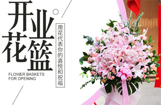 江苏南京玄武区玄武湖街道仙居雅苑社区花篮配送